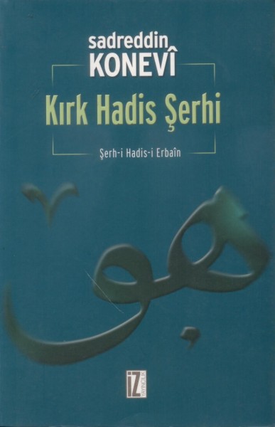 Kirk Hadis Serhi; Serh-i Hadis-i Erbaîn