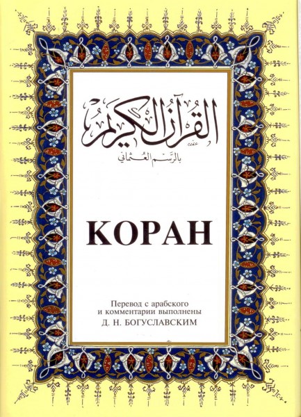 Kopah ( Rusca Kuran) Büyük Boy